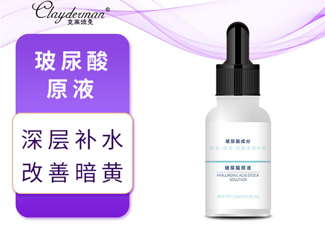 玻尿酸精華原液 補水保濕嫩膚提